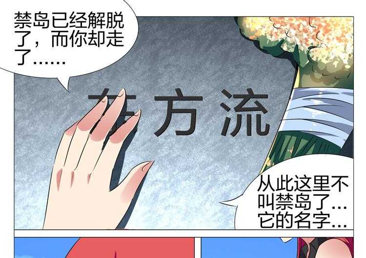 《豪门刺客》漫画最新章节第184话 184免费下拉式在线观看章节第【28】张图片