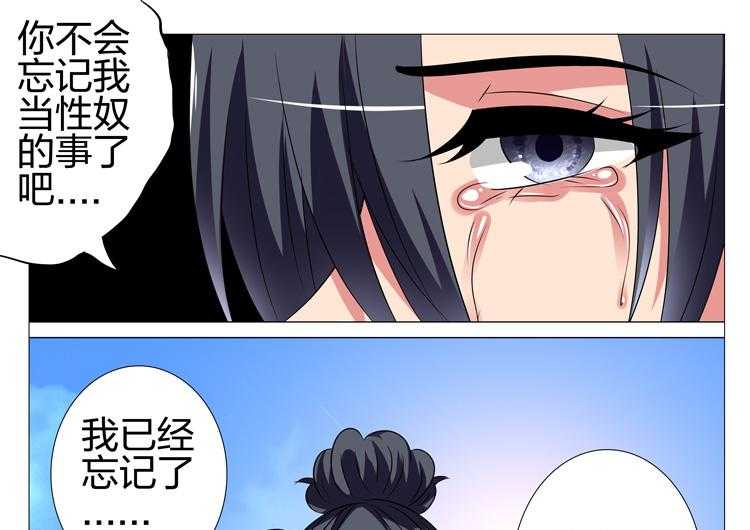 《豪门刺客》漫画最新章节第184话 184免费下拉式在线观看章节第【34】张图片