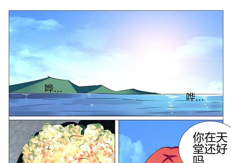 《豪门刺客》漫画最新章节第184话 184免费下拉式在线观看章节第【30】张图片