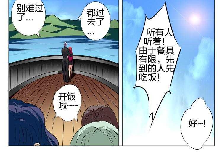 《豪门刺客》漫画最新章节第184话 184免费下拉式在线观看章节第【17】张图片