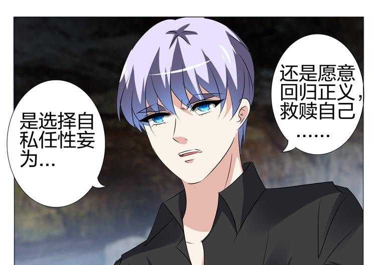 《豪门刺客》漫画最新章节第186话 186免费下拉式在线观看章节第【14】张图片