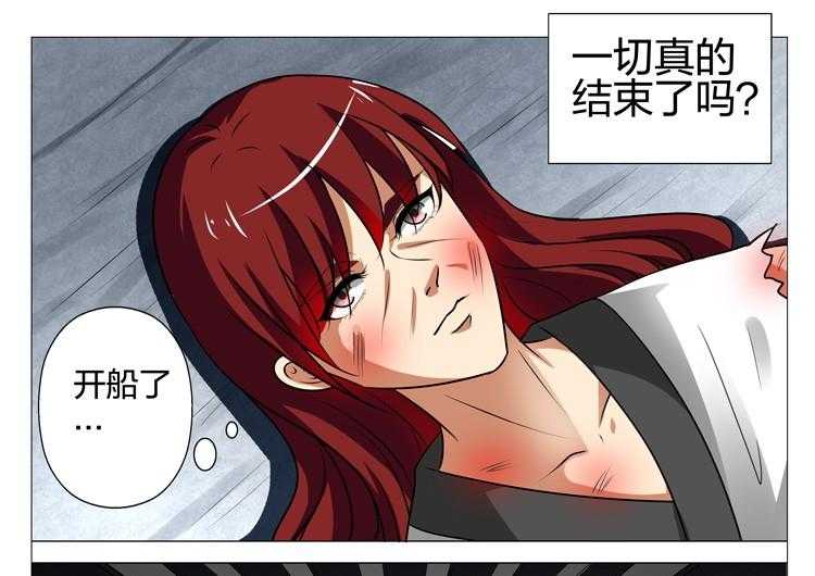 《豪门刺客》漫画最新章节第187话 187免费下拉式在线观看章节第【22】张图片