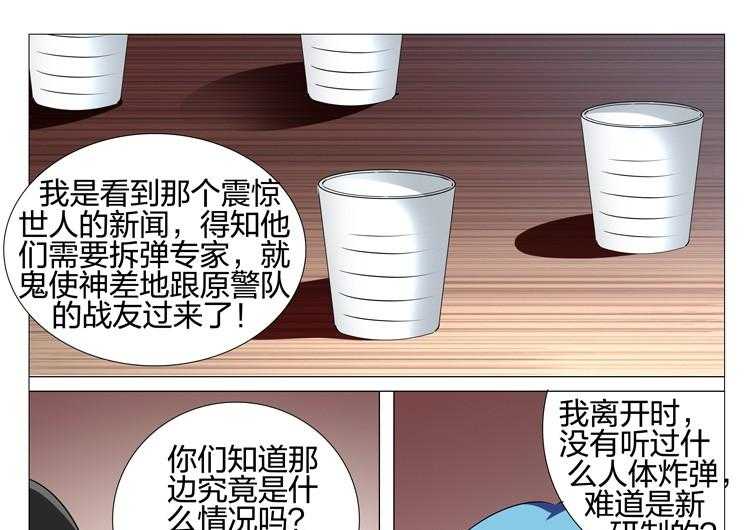 《豪门刺客》漫画最新章节第188话 188免费下拉式在线观看章节第【8】张图片