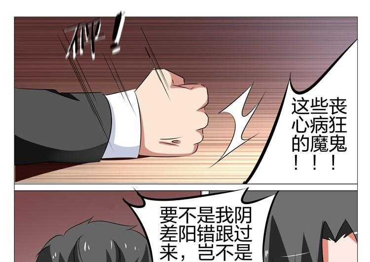 《豪门刺客》漫画最新章节第188话 188免费下拉式在线观看章节第【10】张图片