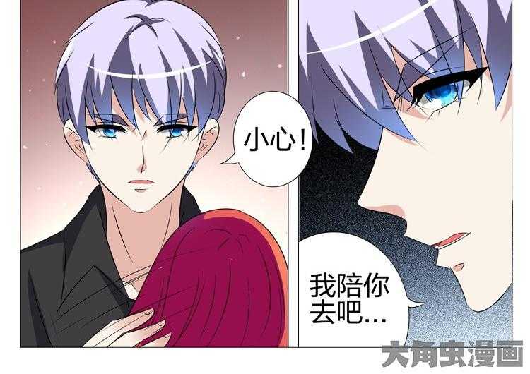 《豪门刺客》漫画最新章节第188话 188免费下拉式在线观看章节第【23】张图片