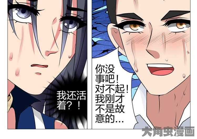 《豪门刺客》漫画最新章节第190话 190免费下拉式在线观看章节第【33】张图片