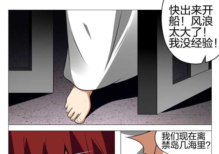 《豪门刺客》漫画最新章节第190话 190免费下拉式在线观看章节第【28】张图片