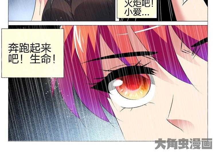 《豪门刺客》漫画最新章节第190话 190免费下拉式在线观看章节第【15】张图片