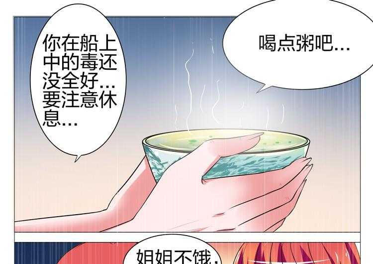 《豪门刺客》漫画最新章节第191话 191免费下拉式在线观看章节第【22】张图片