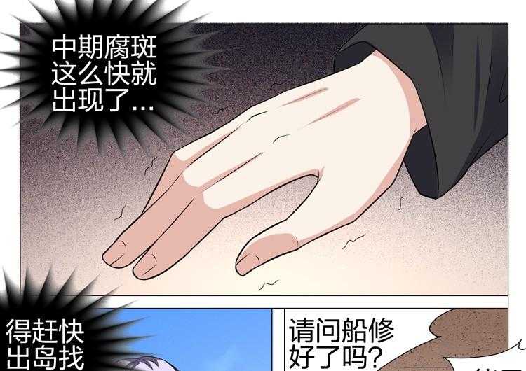 《豪门刺客》漫画最新章节第191话 191免费下拉式在线观看章节第【8】张图片