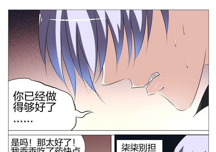 《豪门刺客》漫画最新章节第192话 192免费下拉式在线观看章节第【22】张图片