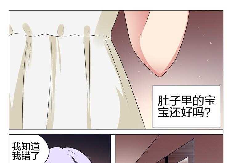 《豪门刺客》漫画最新章节第194话 194免费下拉式在线观看章节第【34】张图片