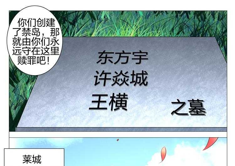 《豪门刺客》漫画最新章节第194话 194免费下拉式在线观看章节第【28】张图片