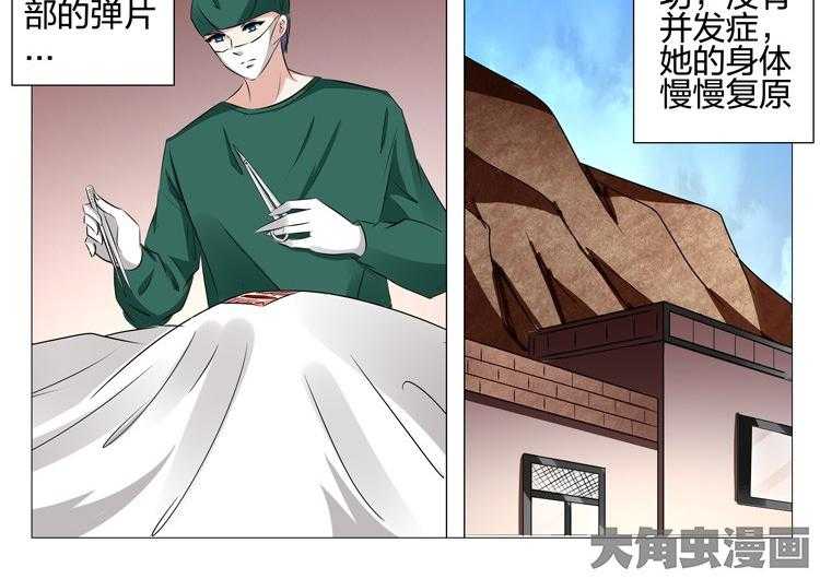 《豪门刺客》漫画最新章节第194话 194免费下拉式在线观看章节第【39】张图片