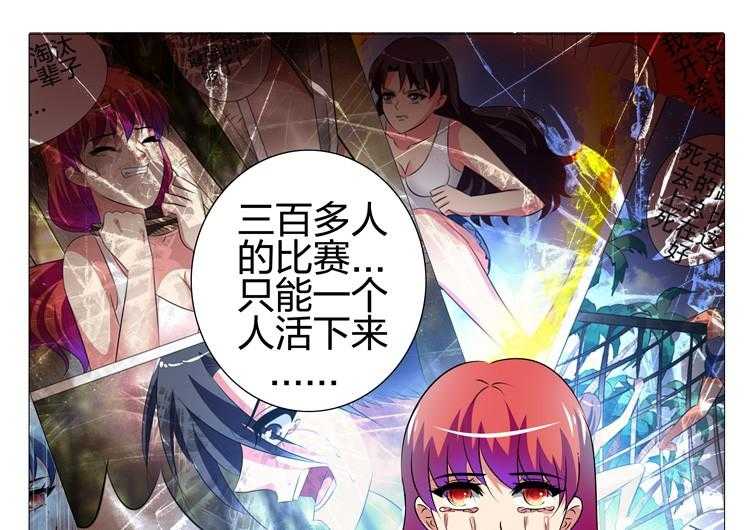 《豪门刺客》漫画最新章节第196话 196免费下拉式在线观看章节第【34】张图片