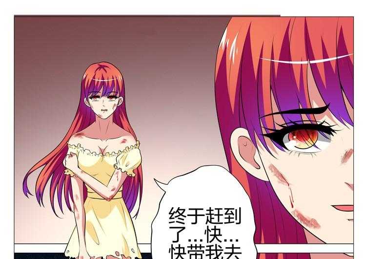 《豪门刺客》漫画最新章节第203话 203免费下拉式在线观看章节第【18】张图片