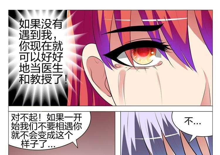 《豪门刺客》漫画最新章节第206话 206免费下拉式在线观看章节第【10】张图片