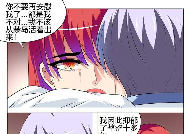 《豪门刺客》漫画最新章节第206话 206免费下拉式在线观看章节第【8】张图片