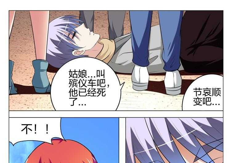 《豪门刺客》漫画最新章节第207话 207免费下拉式在线观看章节第【10】张图片