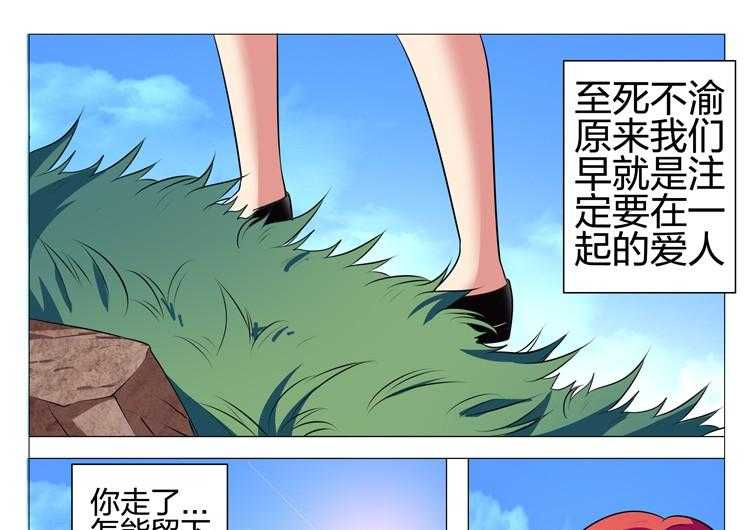 《豪门刺客》漫画最新章节第208话 208免费下拉式在线观看章节第【21】张图片