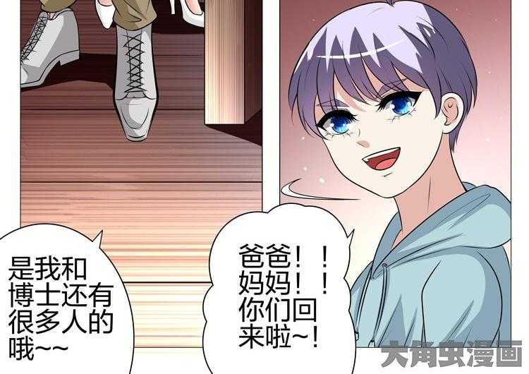 《豪门刺客》漫画最新章节第208话 208免费下拉式在线观看章节第【6】张图片