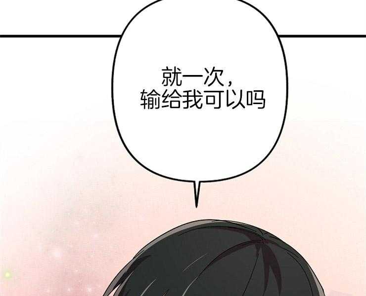 《大贤洗衣店》漫画最新章节第14话 14_输给我可以吗免费下拉式在线观看章节第【3】张图片