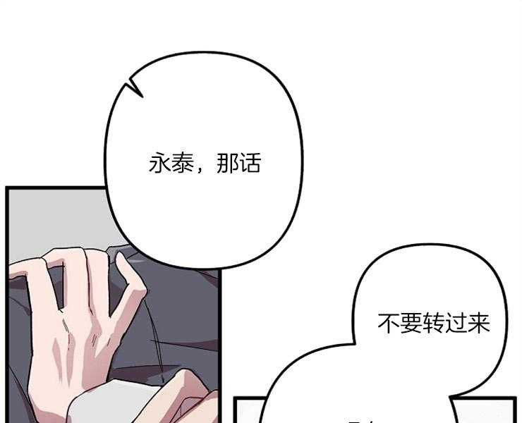 《大贤洗衣店》漫画最新章节第14话 14_输给我可以吗免费下拉式在线观看章节第【44】张图片