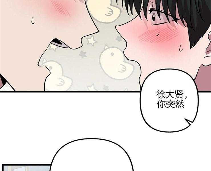 《大贤洗衣店》漫画最新章节第14话 14_输给我可以吗免费下拉式在线观看章节第【35】张图片