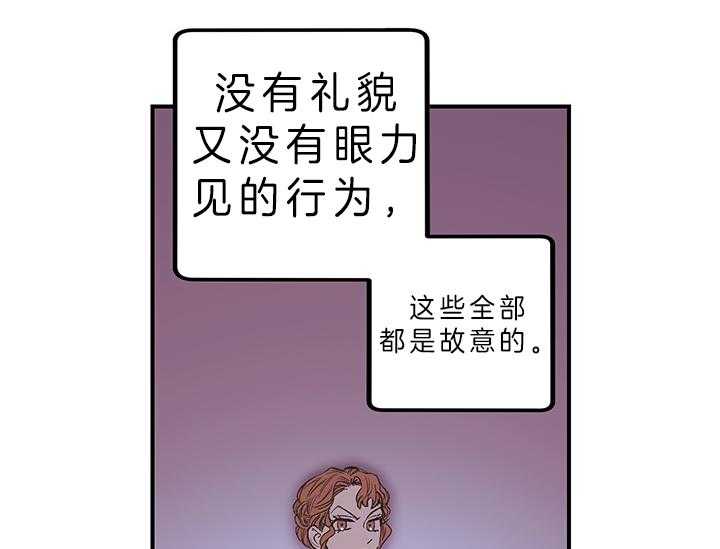 《炮灰的救妹计划》漫画最新章节第4话 4_被炮灰的妹妹免费下拉式在线观看章节第【18】张图片