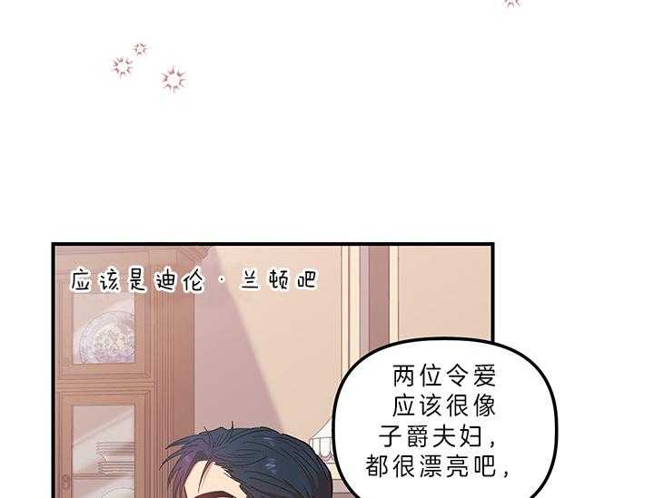 《炮灰的救妹计划》漫画最新章节第4话 4_被炮灰的妹妹免费下拉式在线观看章节第【66】张图片