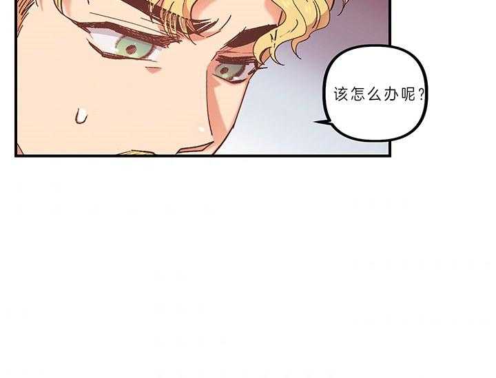 《炮灰的救妹计划》漫画最新章节第4话 4_被炮灰的妹妹免费下拉式在线观看章节第【62】张图片