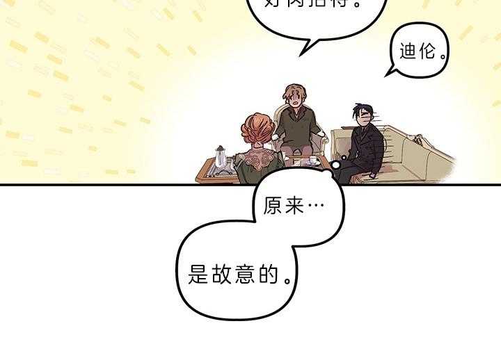 《炮灰的救妹计划》漫画最新章节第4话 4_被炮灰的妹妹免费下拉式在线观看章节第【20】张图片