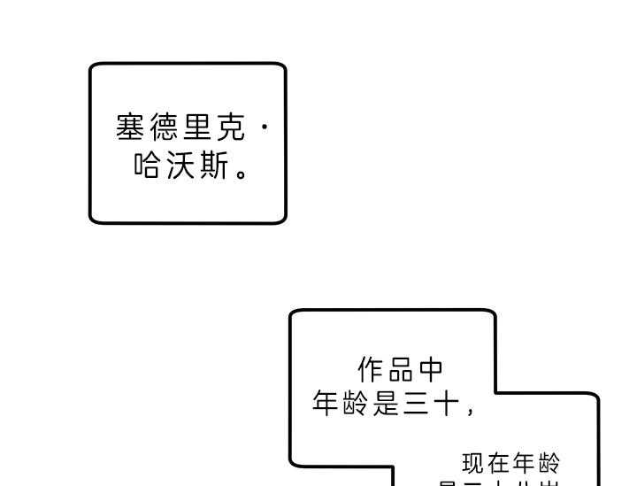 《炮灰的救妹计划》漫画最新章节第5话 5_误解免费下拉式在线观看章节第【66】张图片