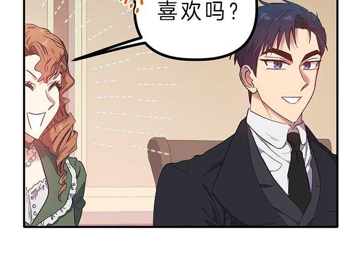 《炮灰的救妹计划》漫画最新章节第5话 5_误解免费下拉式在线观看章节第【22】张图片