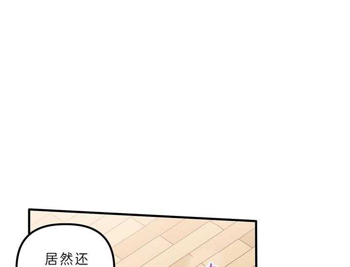 《炮灰的救妹计划》漫画最新章节第5话 5_误解免费下拉式在线观看章节第【42】张图片