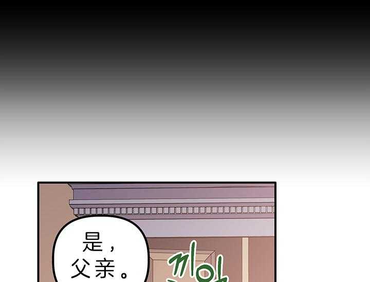 《炮灰的救妹计划》漫画最新章节第5话 5_误解免费下拉式在线观看章节第【36】张图片