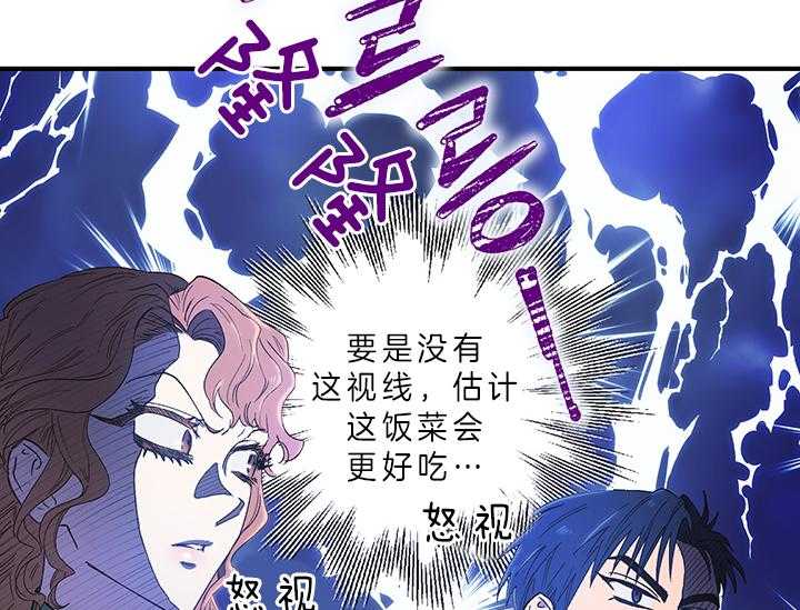 《炮灰的救妹计划》漫画最新章节第5话 5_误解免费下拉式在线观看章节第【44】张图片