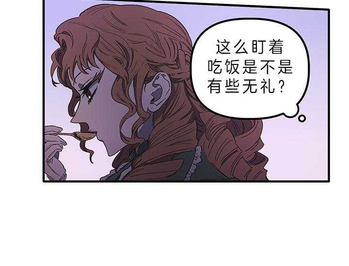 《炮灰的救妹计划》漫画最新章节第5话 5_误解免费下拉式在线观看章节第【39】张图片