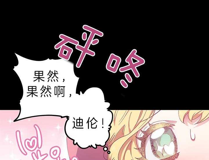 《炮灰的救妹计划》漫画最新章节第6话 6_绝不可能是我免费下拉式在线观看章节第【7】张图片