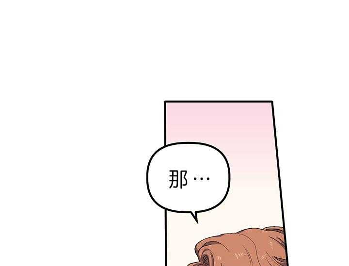 《炮灰的救妹计划》漫画最新章节第6话 6_绝不可能是我免费下拉式在线观看章节第【15】张图片