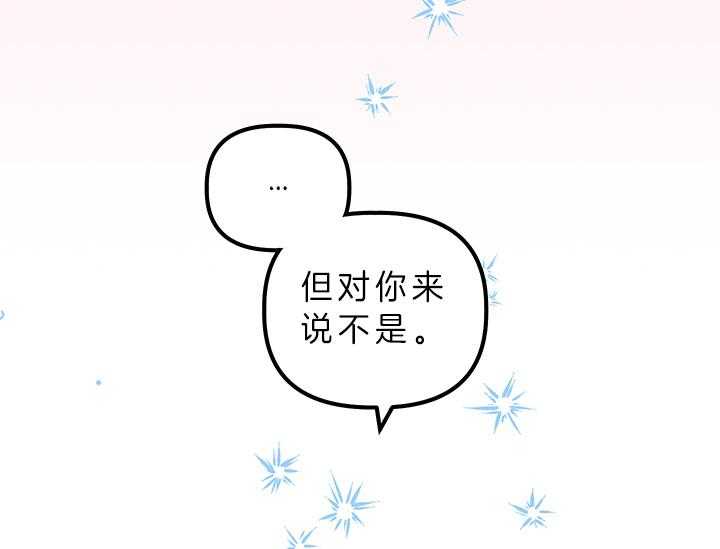 《炮灰的救妹计划》漫画最新章节第6话 6_绝不可能是我免费下拉式在线观看章节第【20】张图片