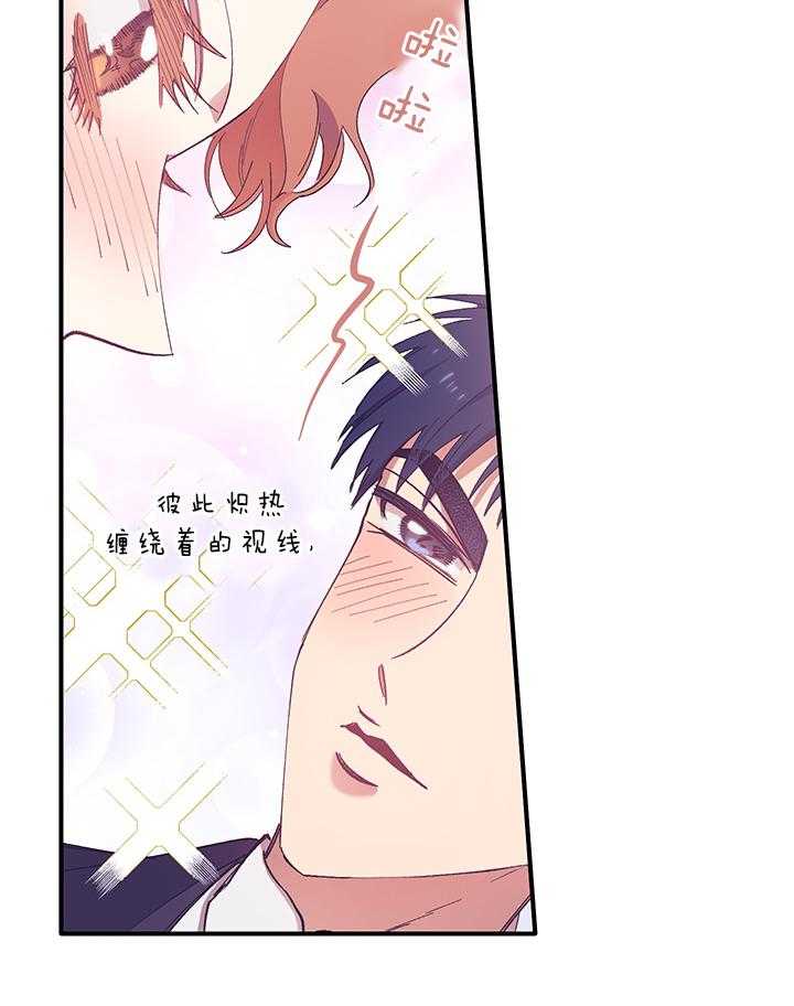 《炮灰的救妹计划》漫画最新章节第6话 6_绝不可能是我免费下拉式在线观看章节第【68】张图片