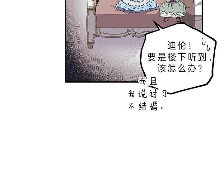 《炮灰的救妹计划》漫画最新章节第6话 6_绝不可能是我免费下拉式在线观看章节第【38】张图片