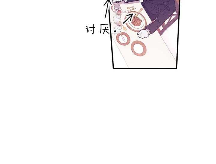 《炮灰的救妹计划》漫画最新章节第6话 6_绝不可能是我免费下拉式在线观看章节第【65】张图片