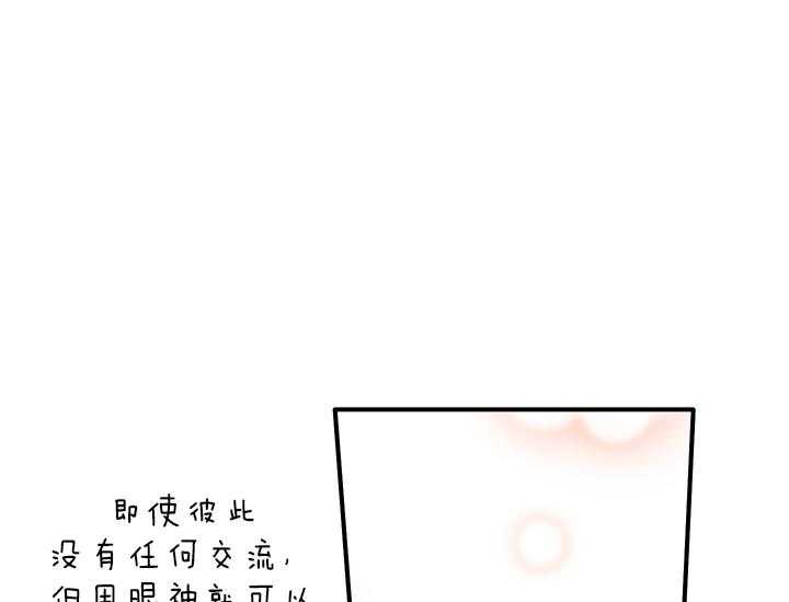 《炮灰的救妹计划》漫画最新章节第6话 6_绝不可能是我免费下拉式在线观看章节第【67】张图片