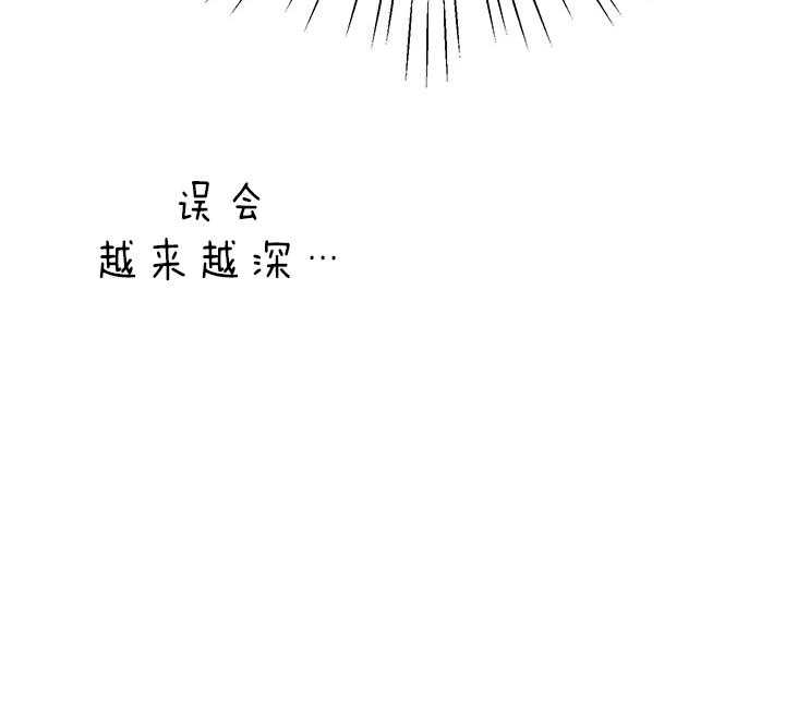 《炮灰的救妹计划》漫画最新章节第6话 6_绝不可能是我免费下拉式在线观看章节第【1】张图片