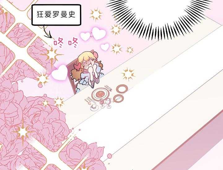 《炮灰的救妹计划》漫画最新章节第6话 6_绝不可能是我免费下拉式在线观看章节第【3】张图片