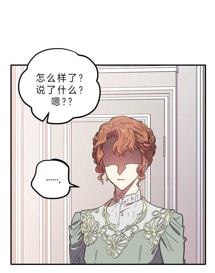 《炮灰的救妹计划》漫画最新章节第6话 6_绝不可能是我免费下拉式在线观看章节第【55】张图片