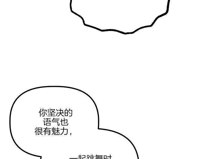 《炮灰的救妹计划》漫画最新章节第14话 14_如果是你呢免费下拉式在线观看章节第【19】张图片