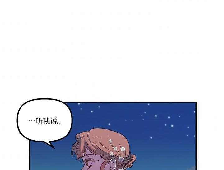 《炮灰的救妹计划》漫画最新章节第14话 14_如果是你呢免费下拉式在线观看章节第【48】张图片